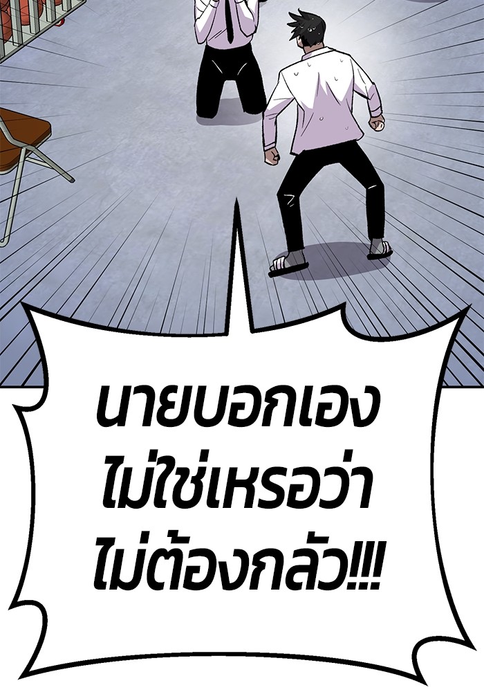 อ่านการ์ตูน Hand over the Money! 18 ภาพที่ 164