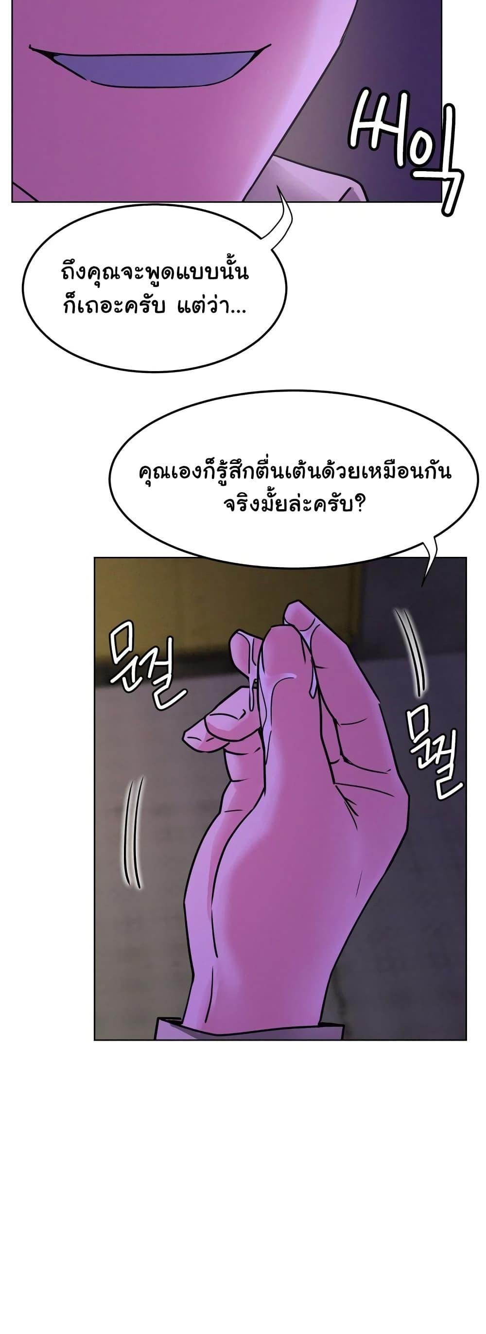 อ่านการ์ตูน Staying with Ajumma 85 ภาพที่ 48