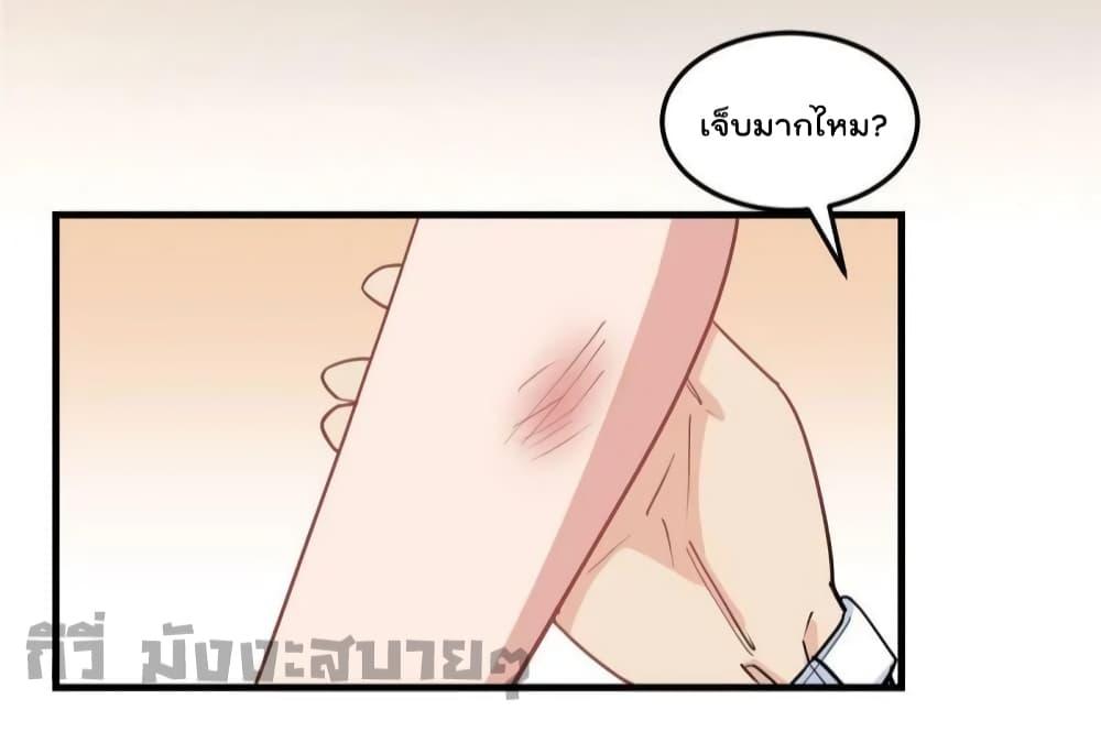 อ่านการ์ตูน Find Me in Your Heart 85 ภาพที่ 18