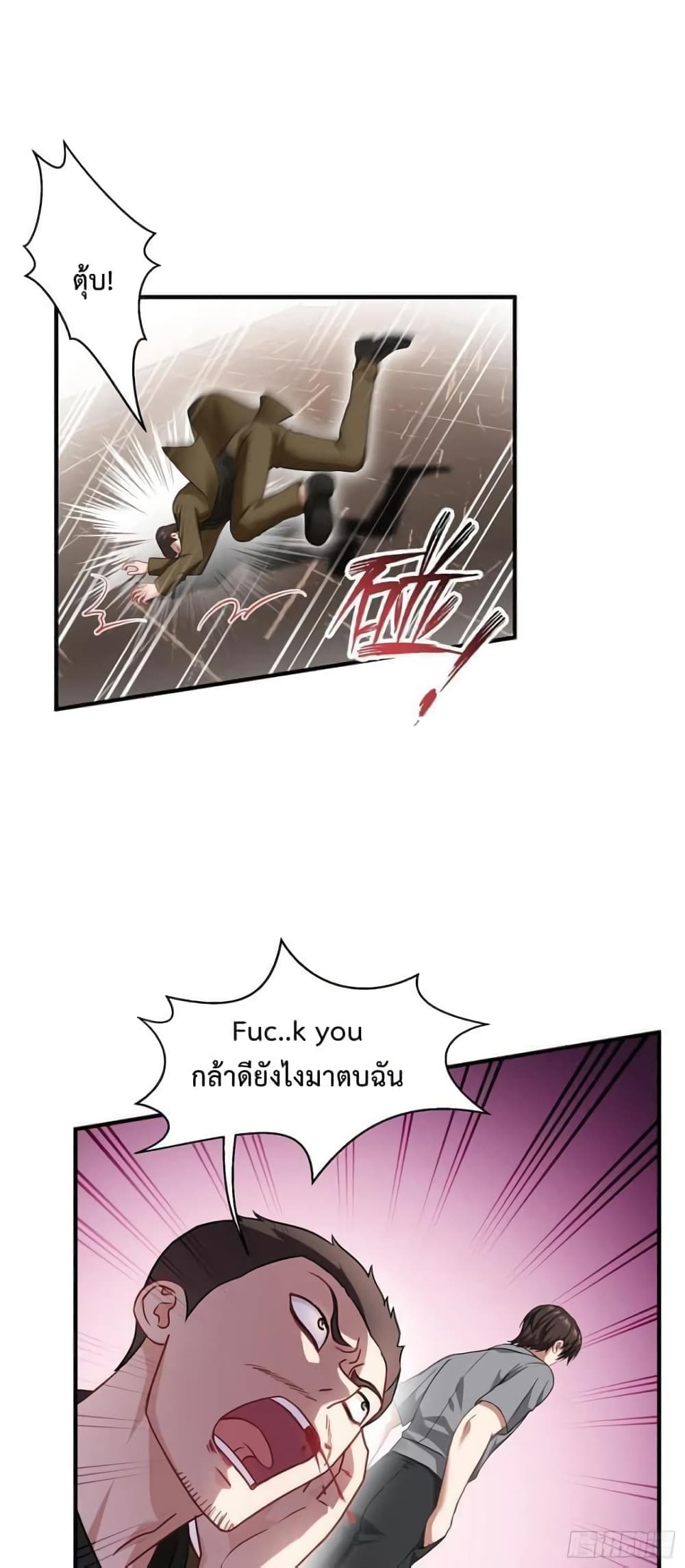 อ่านการ์ตูน GOD Money Millions Millions Millions 26 ภาพที่ 7