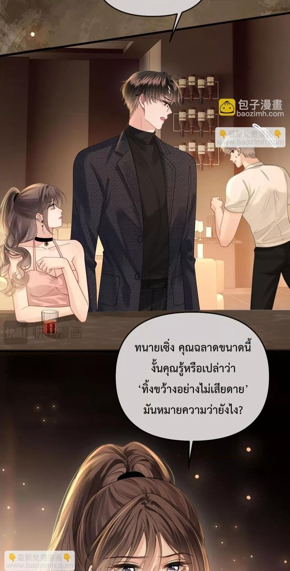 อ่านการ์ตูน Love You All Along 35 ภาพที่ 36