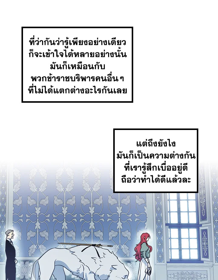 อ่านการ์ตูน The Lady and The Beast 15 ภาพที่ 33