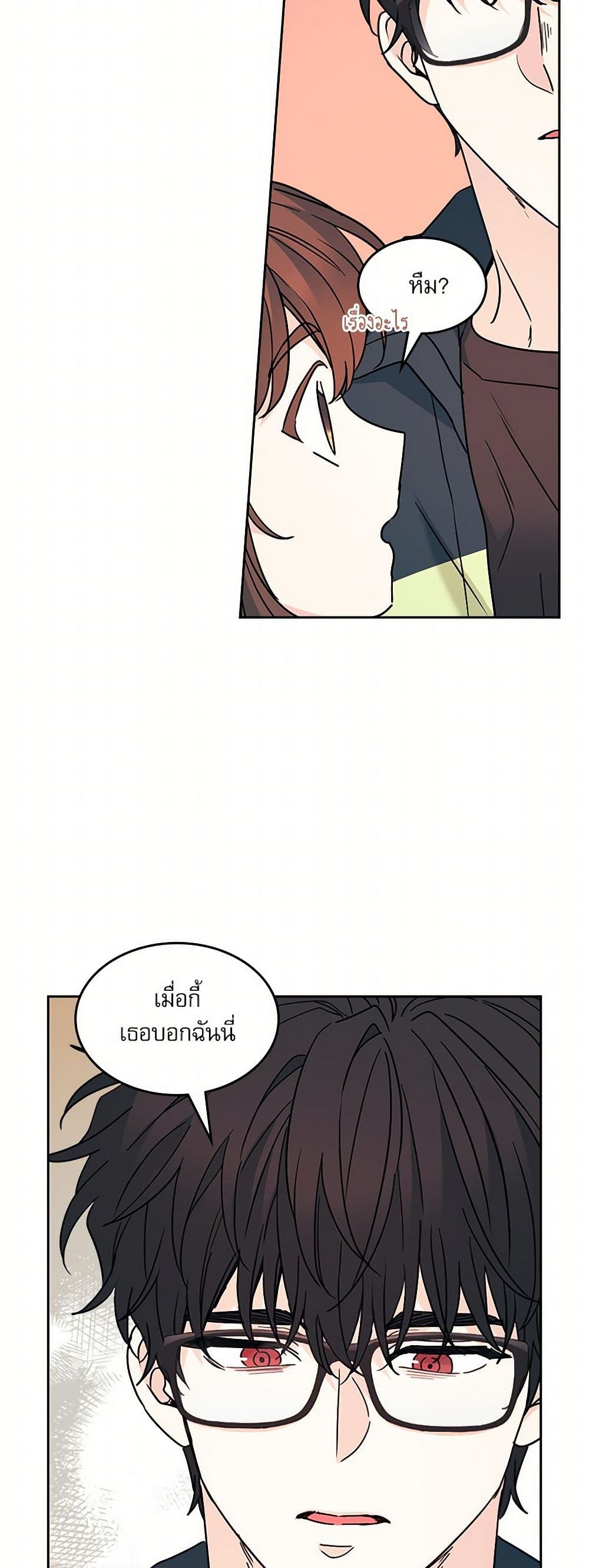 อ่านการ์ตูน My Life as an Internet Novel 221 ภาพที่ 7