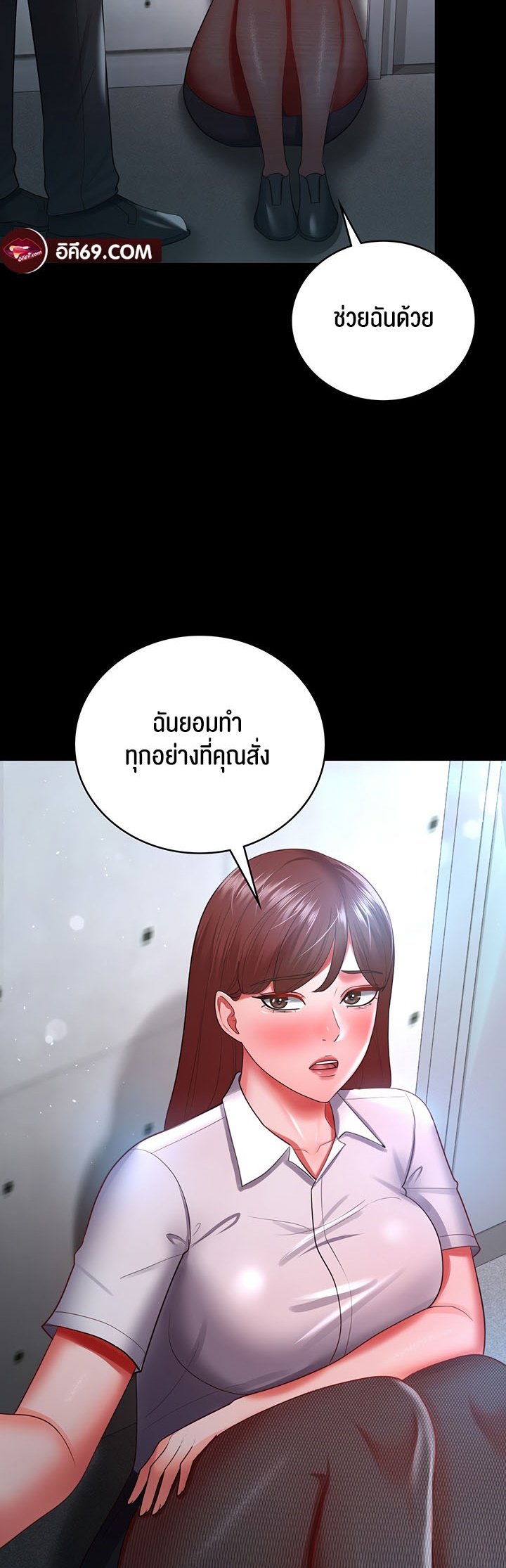 อ่านการ์ตูน Your Wife was Delicious 34 ภาพที่ 43