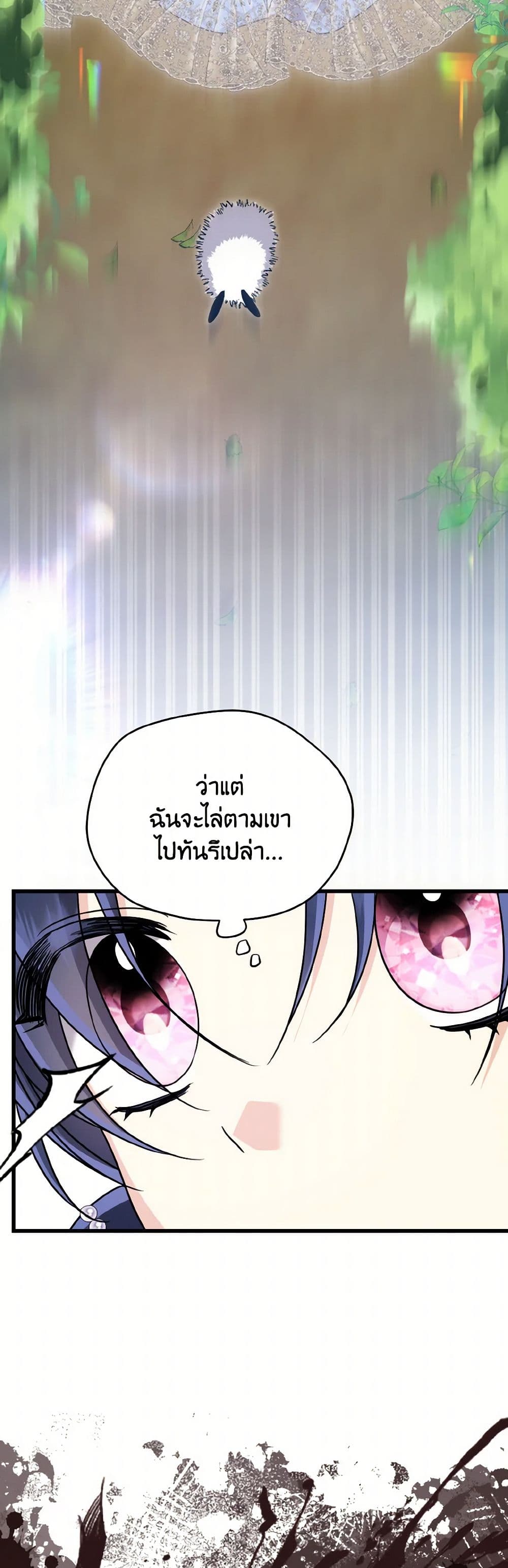 อ่านการ์ตูน I Don’t Want to Work! 59 ภาพที่ 8