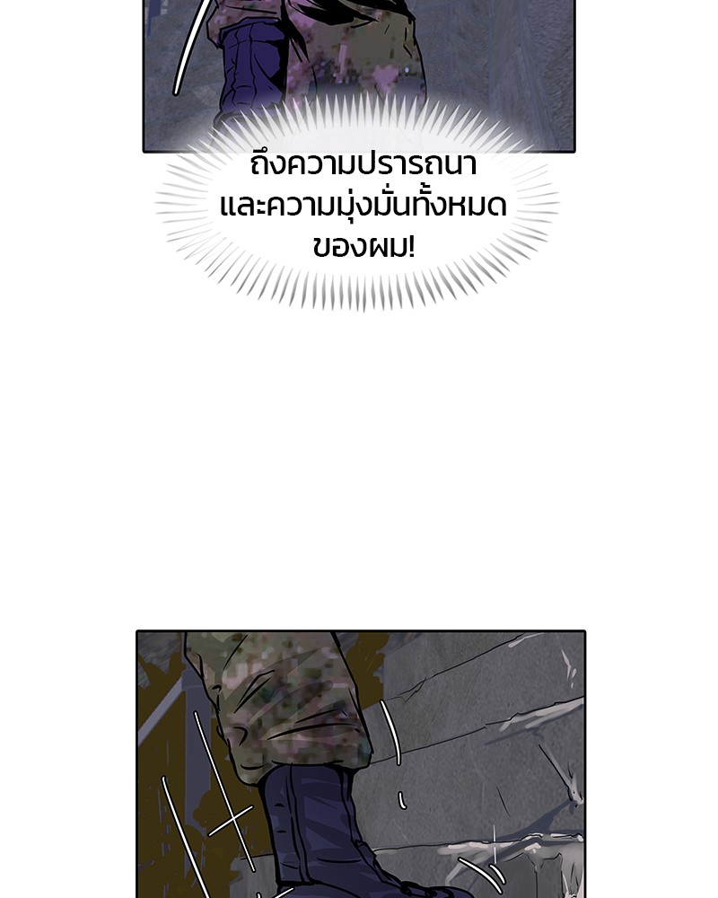 อ่านการ์ตูน Kitchen Soldier 9 ภาพที่ 46