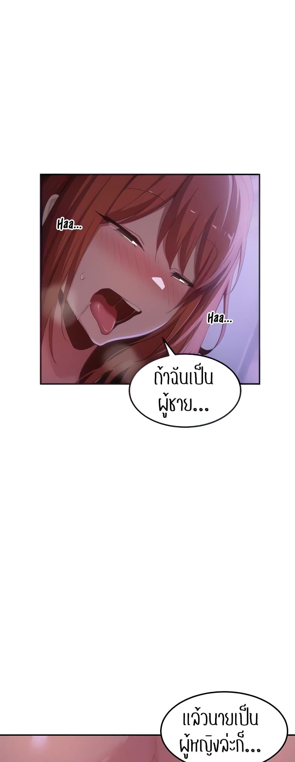 อ่านการ์ตูน Sextudy Group 104 ภาพที่ 14