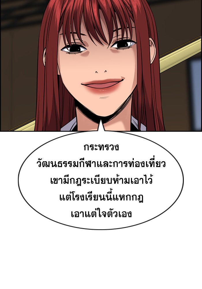 อ่านการ์ตูน True Education 38 ภาพที่ 52