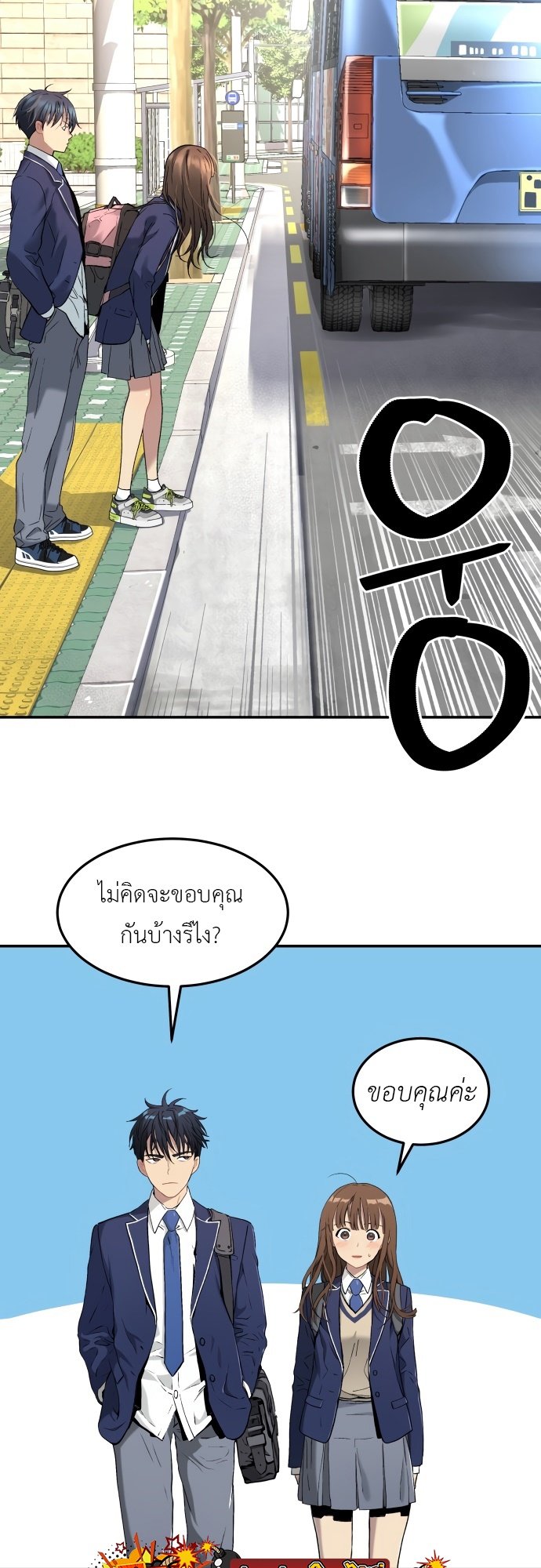 อ่านการ์ตูน Oh! Dangun 29 ภาพที่ 70