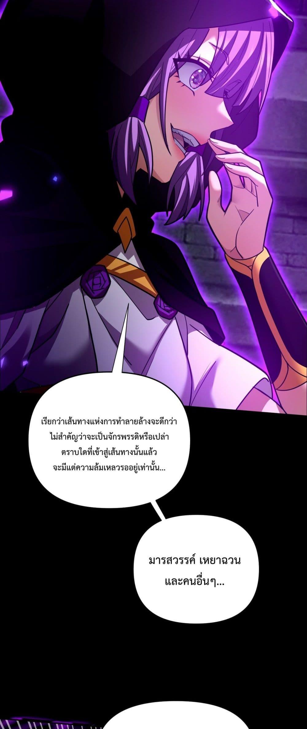 อ่านการ์ตูน Shocking The Empress Regnant 31 ภาพที่ 13