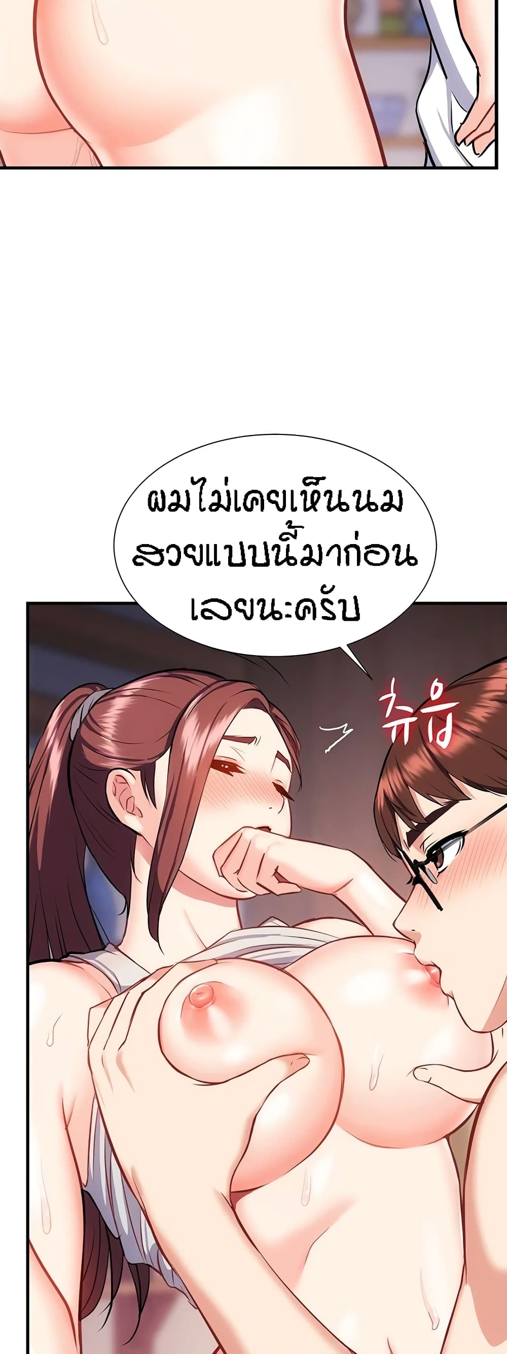 อ่านการ์ตูน Summer with Mother and Daughter 17 ภาพที่ 18