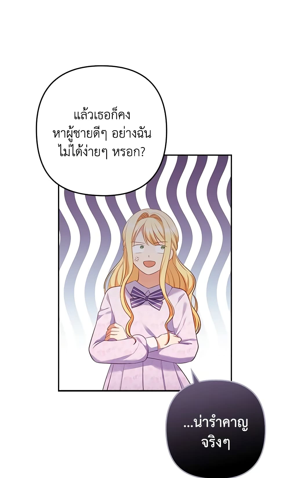 อ่านการ์ตูน I Was Seduced by the Sick Male Lead 53 ภาพที่ 17