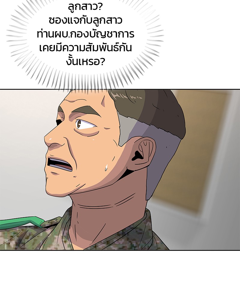 อ่านการ์ตูน Kitchen Soldier 114 ภาพที่ 66