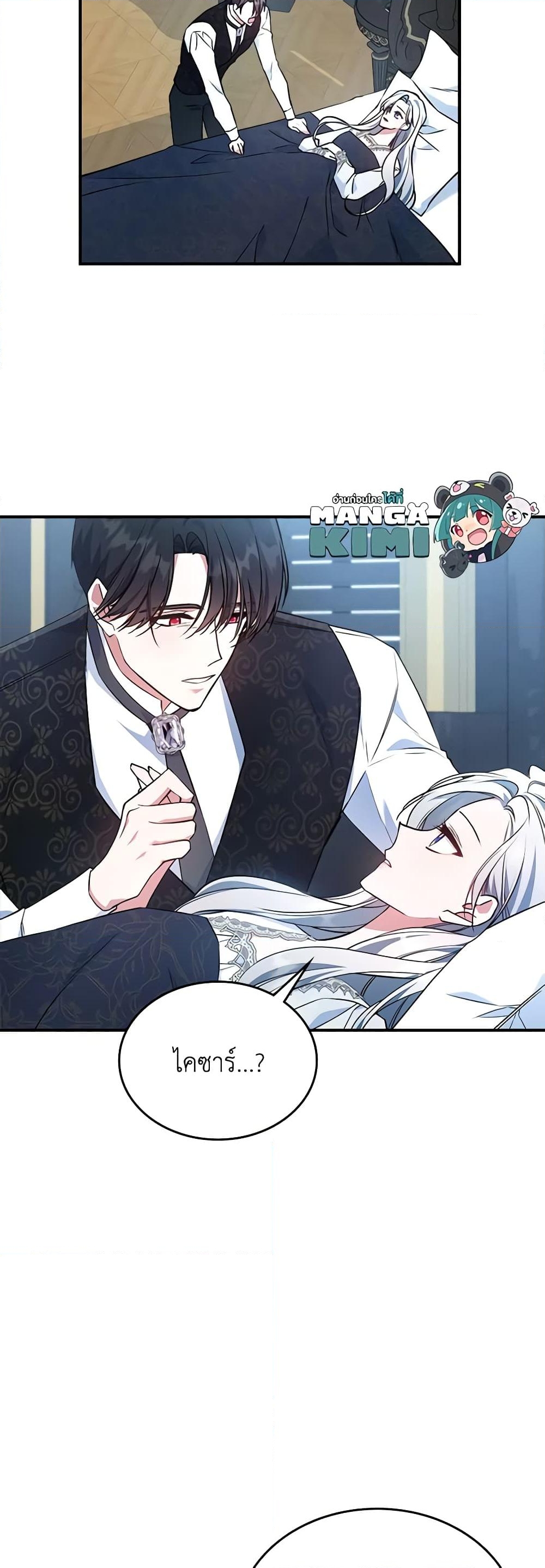 อ่านการ์ตูน The Max-Leveled Princess Is Bored Today as Well 69 ภาพที่ 12