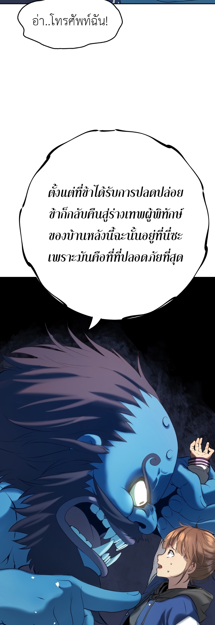 อ่านการ์ตูน Oh Dangun 22 ภาพที่ 17