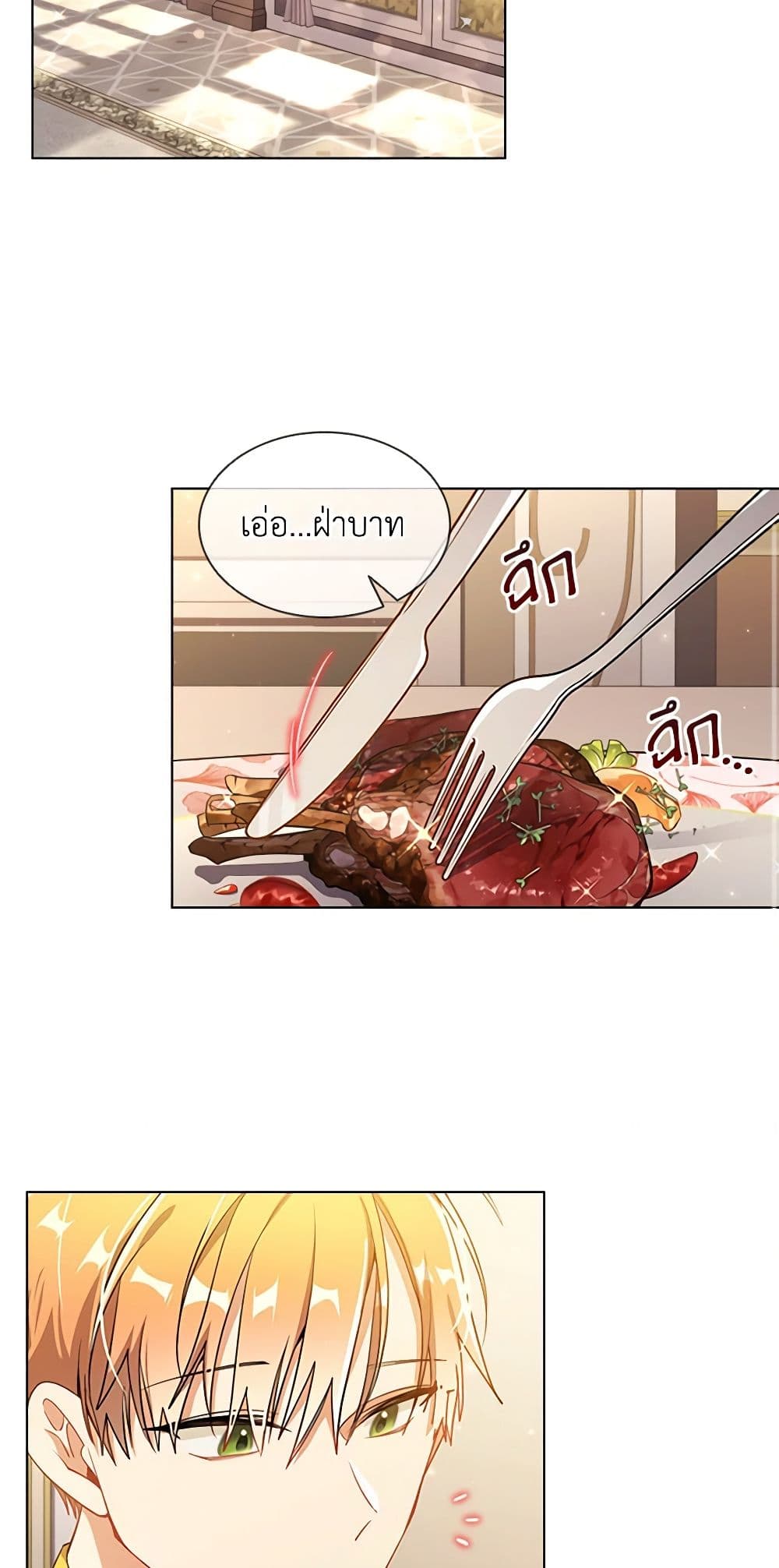 อ่านการ์ตูน The Meaning of You 62 ภาพที่ 13