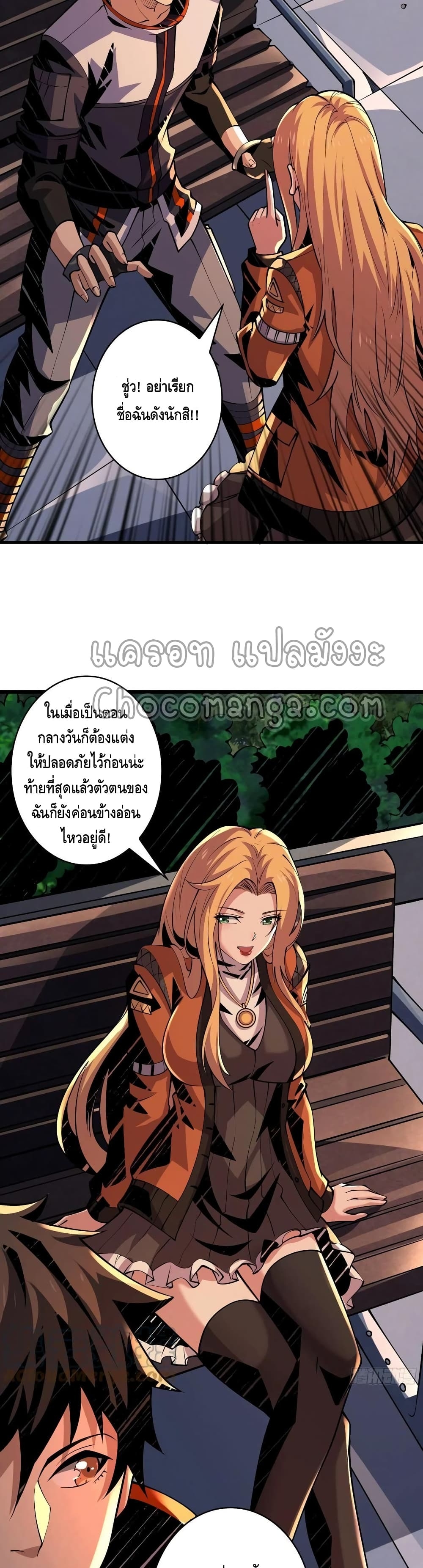 อ่านการ์ตูน King Account at the Start 123 ภาพที่ 12