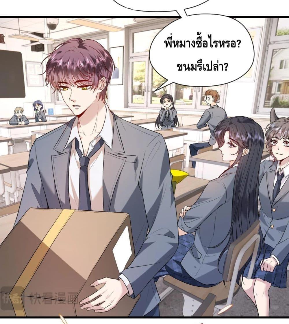 อ่านการ์ตูน Madam Slaps Her Face Online Everyday 35 ภาพที่ 29