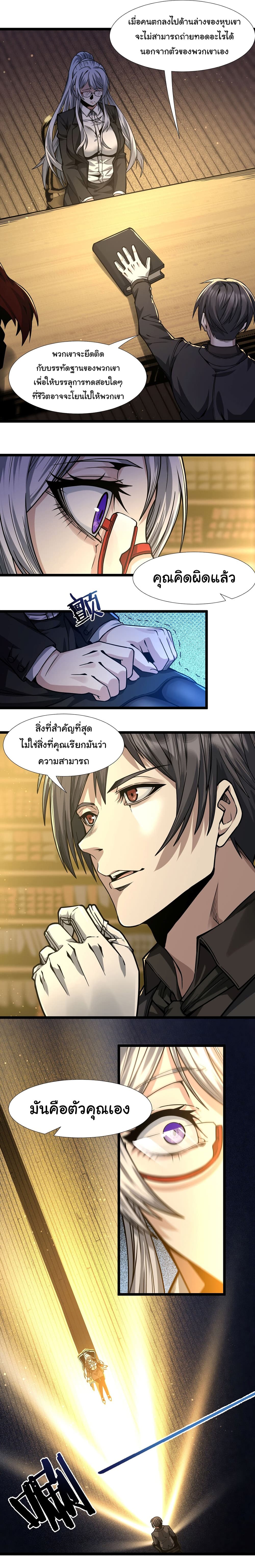 อ่านการ์ตูน I’m Really Not the Evil God’s Lackey 36 ภาพที่ 18