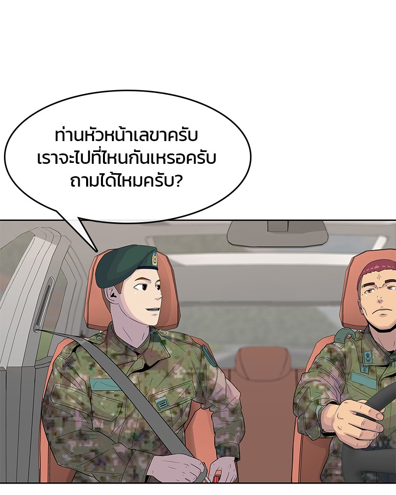 อ่านการ์ตูน Kitchen Soldier 113 ภาพที่ 67