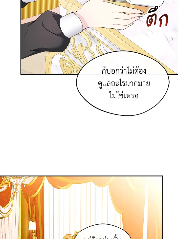 อ่านการ์ตูน My Prince’s Healing Touch 1 ภาพที่ 49