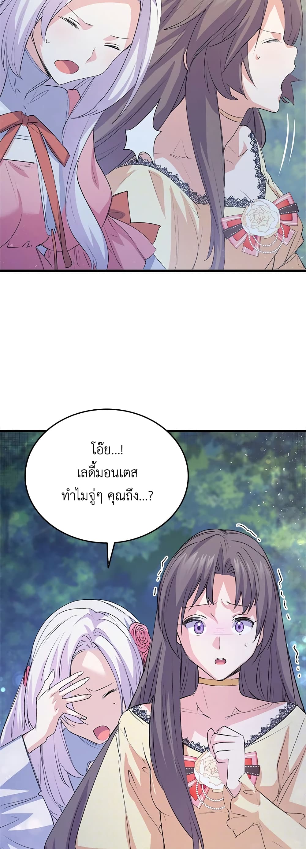 อ่านการ์ตูน I Tried To Persuade My Brother And He Entrusted The Male Lead To Me 47 ภาพที่ 51