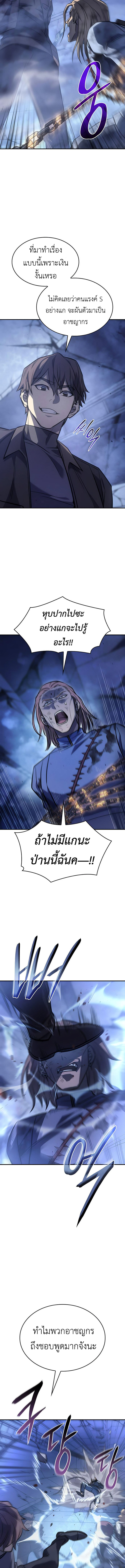 อ่านการ์ตูน Regressing with the King’s Power 29 ภาพที่ 2