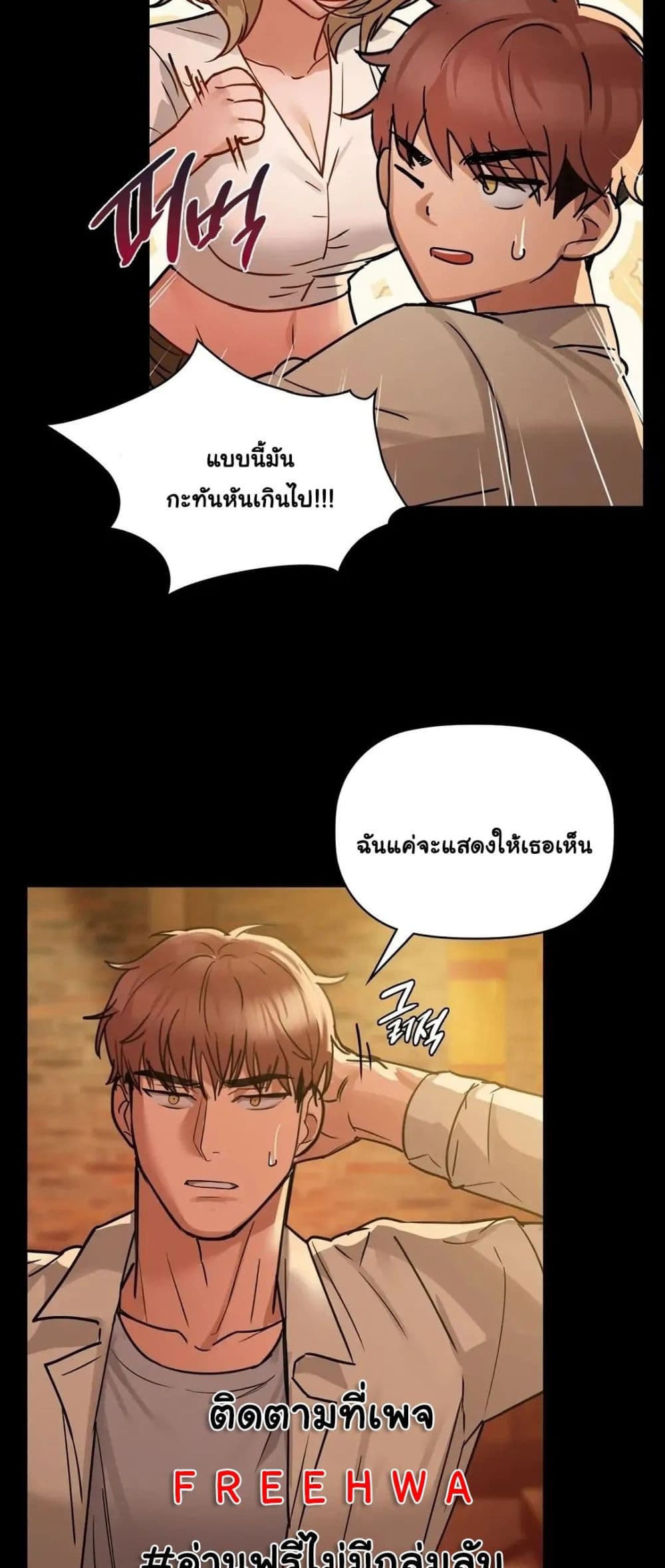 อ่านการ์ตูน Caffeine 15 ภาพที่ 43