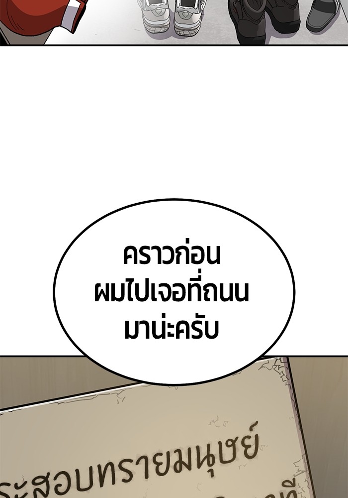 อ่านการ์ตูน Hand over the Money! 17 ภาพที่ 162