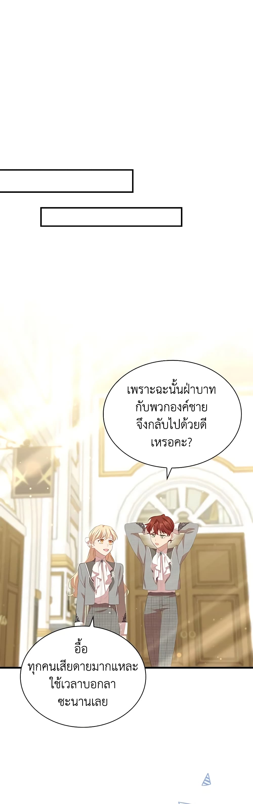 อ่านการ์ตูน The Beloved Little Princess 180 ภาพที่ 35