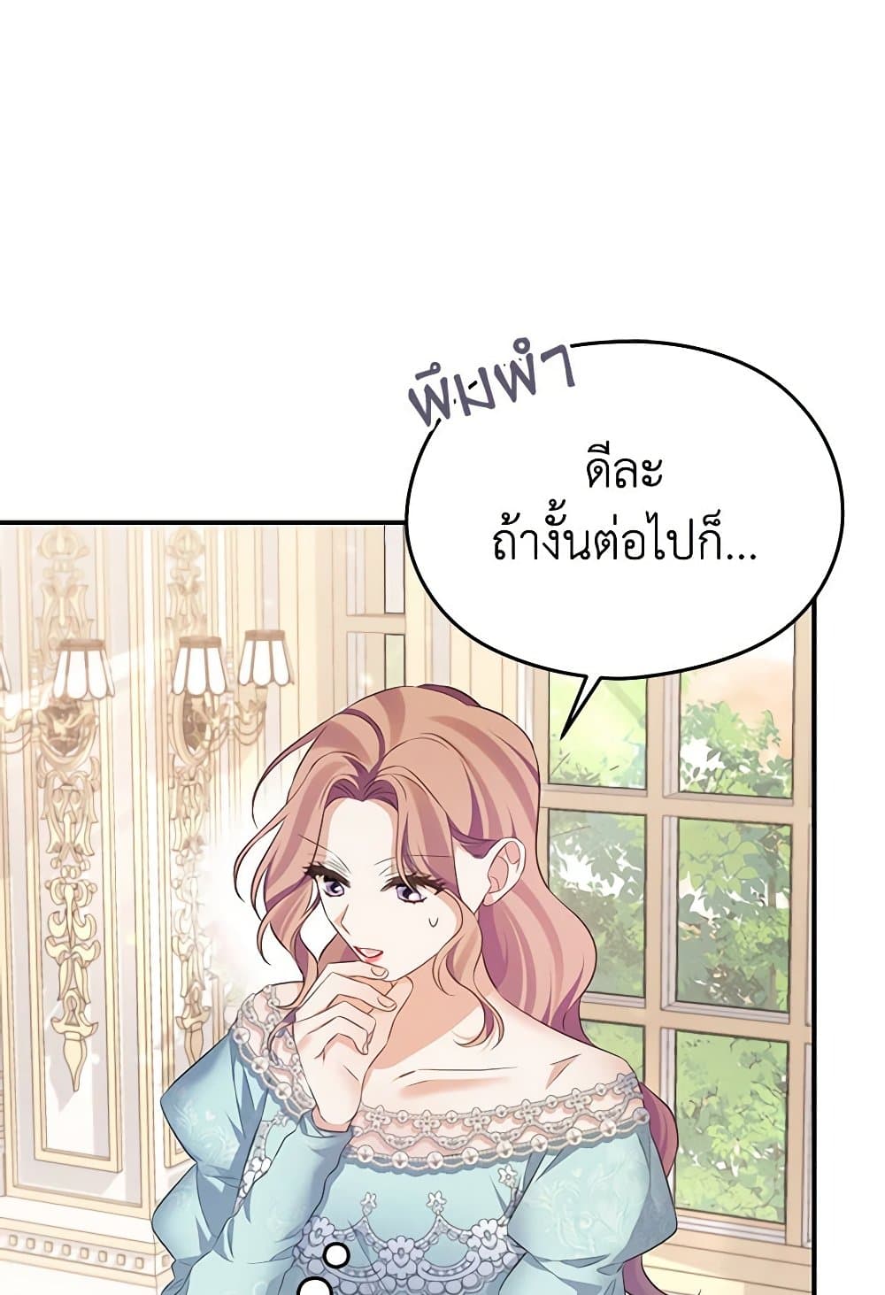 อ่านการ์ตูน My Dear Aster 62 ภาพที่ 12