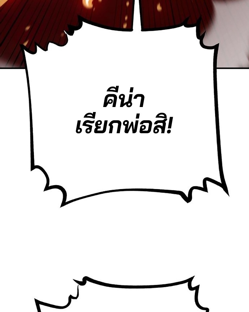 อ่านการ์ตูน Player 165 ภาพที่ 92