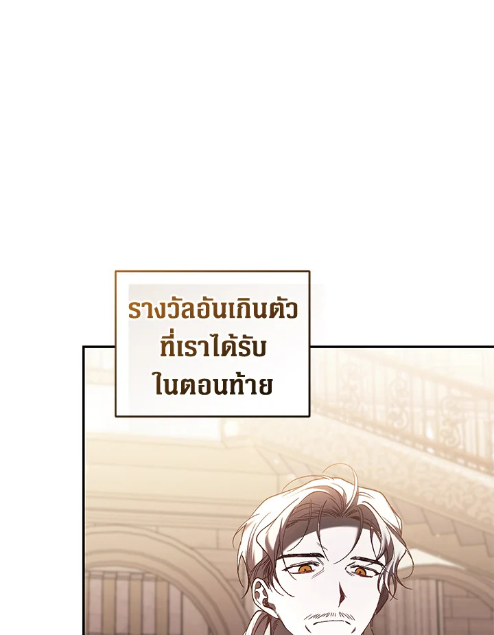 อ่านการ์ตูน Resetting Lady 63 ภาพที่ 60