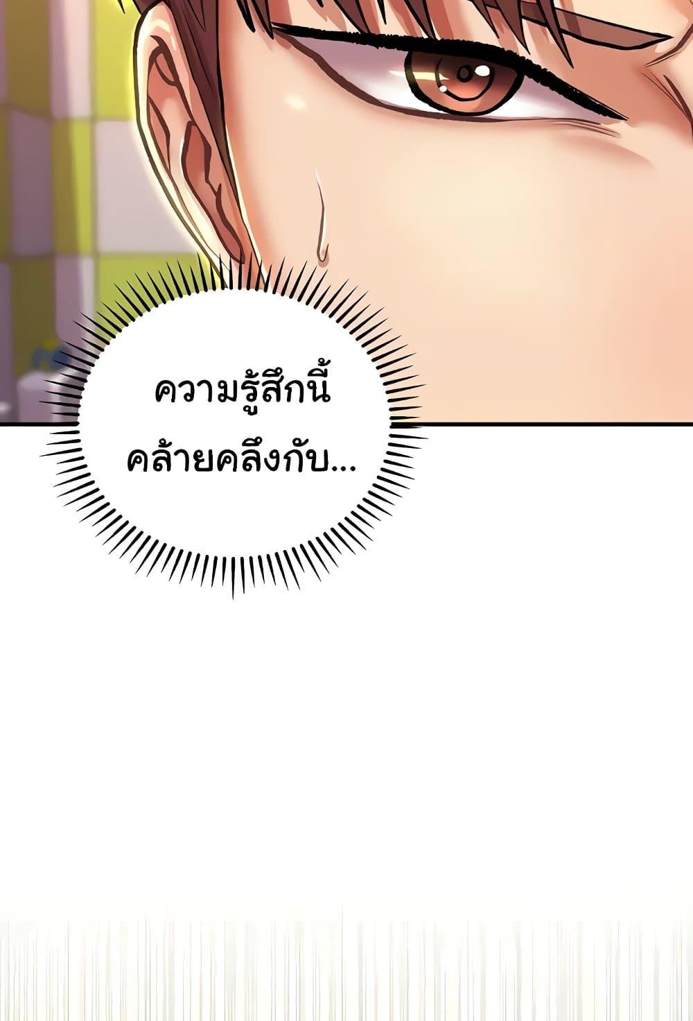 อ่านการ์ตูน Women of God 14 ภาพที่ 40