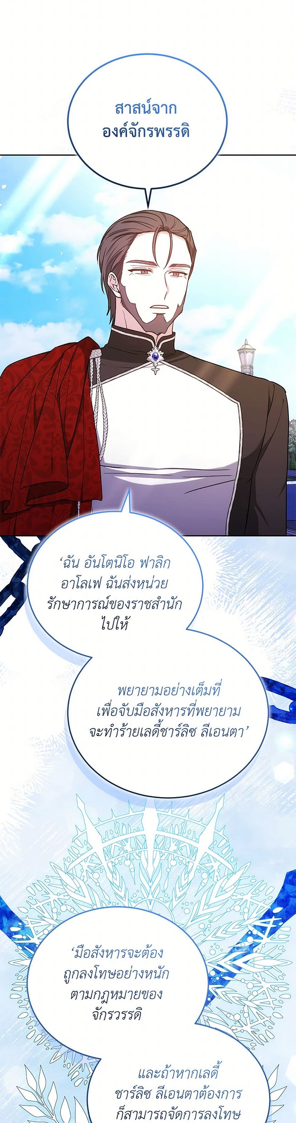 อ่านการ์ตูน The Male Lead’s Nephew Loves Me So Much 89 ภาพที่ 18