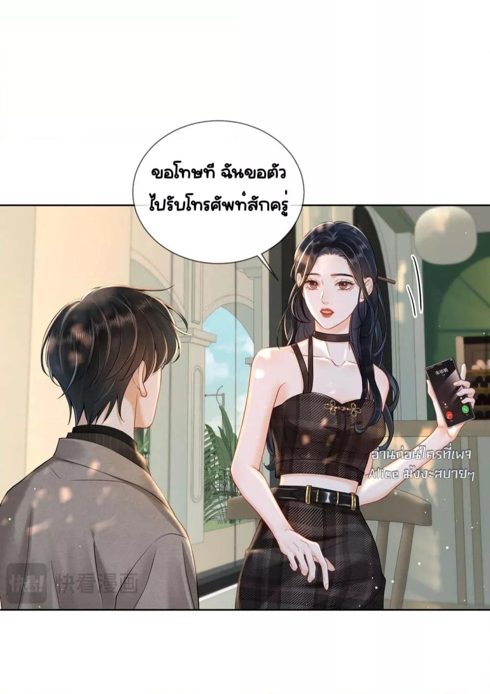 อ่านการ์ตูน Warm Wedding Sweet to the Bone 12 ภาพที่ 34