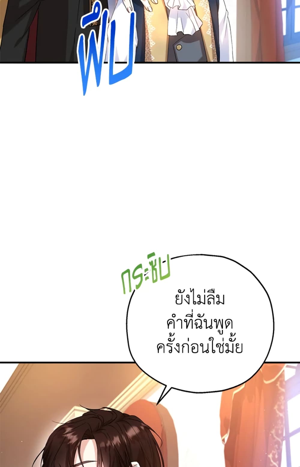 อ่านการ์ตูน The Adopted Daughter-in-law Wants To Leave 19 ภาพที่ 53