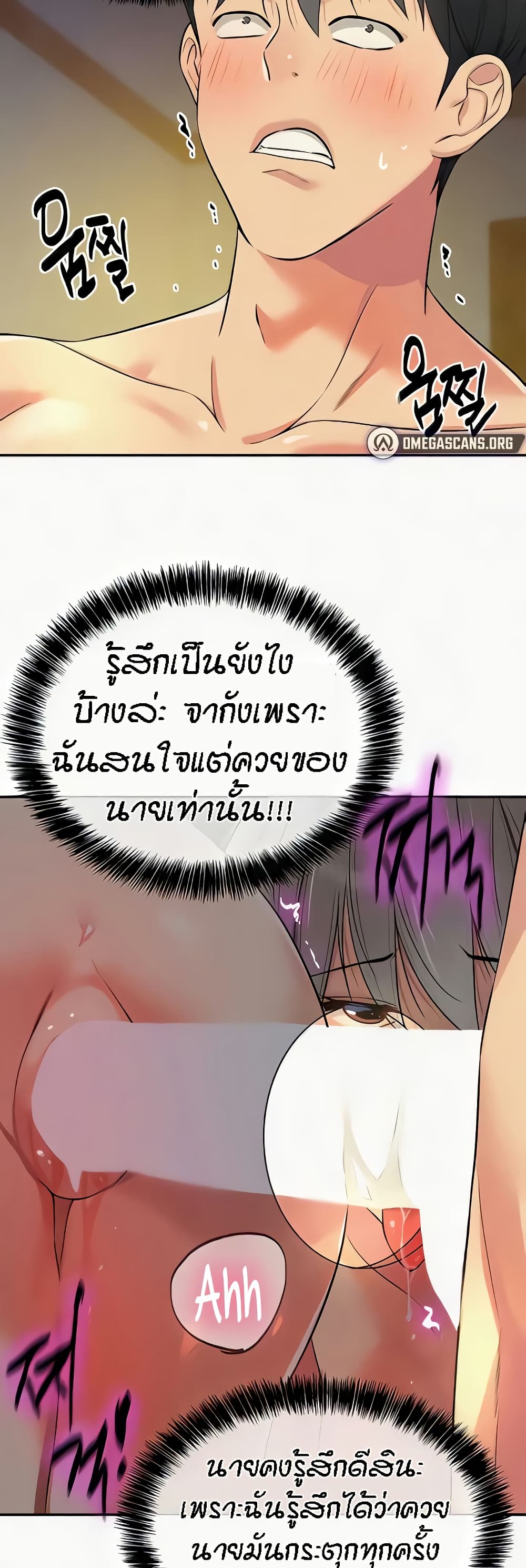 อ่านการ์ตูน Glory Hole 90 ภาพที่ 35