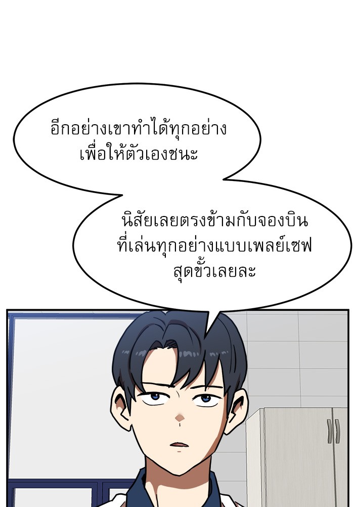 อ่านการ์ตูน Double Click 87 ภาพที่ 81