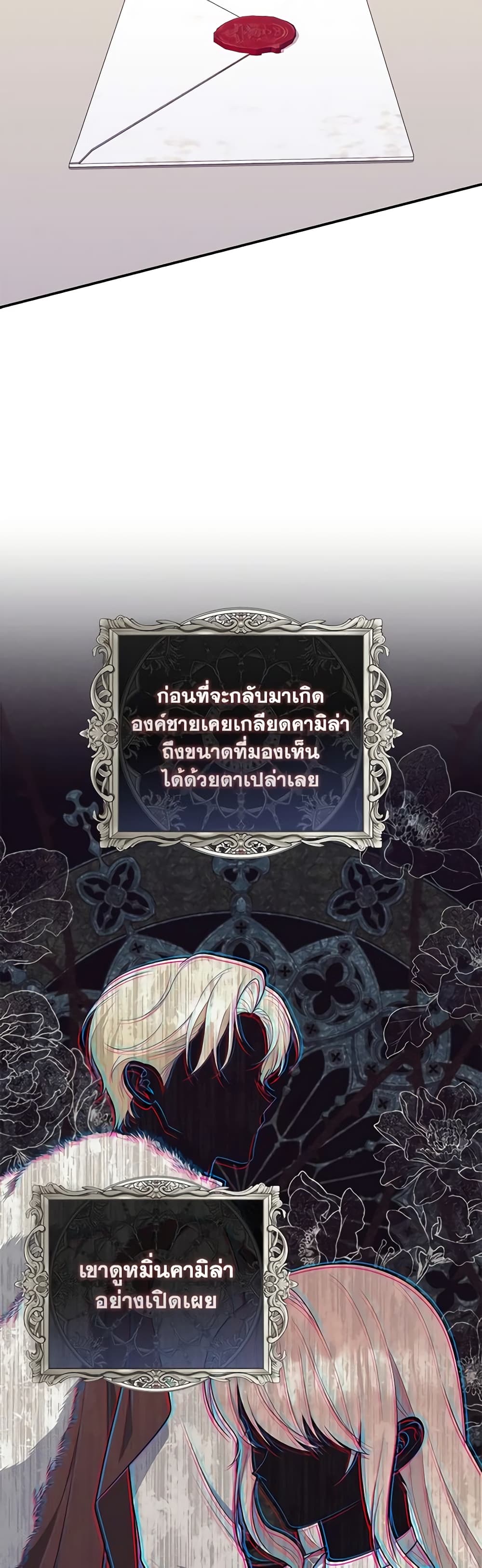 อ่านการ์ตูน Fortune-Telling Lady 50 ภาพที่ 48