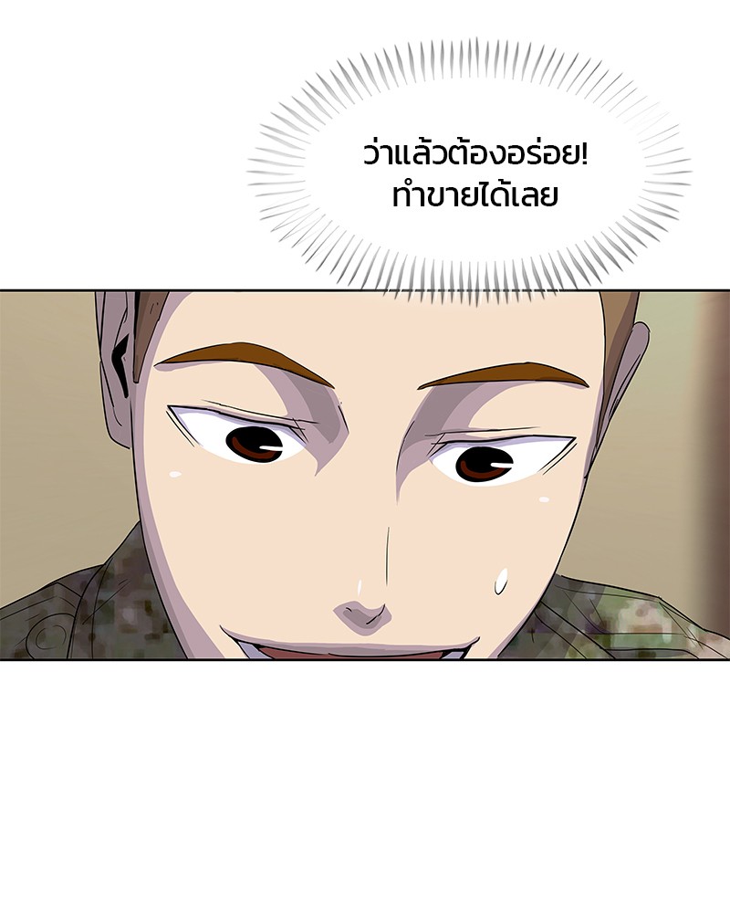 อ่านการ์ตูน Kitchen Soldier 138 ภาพที่ 15