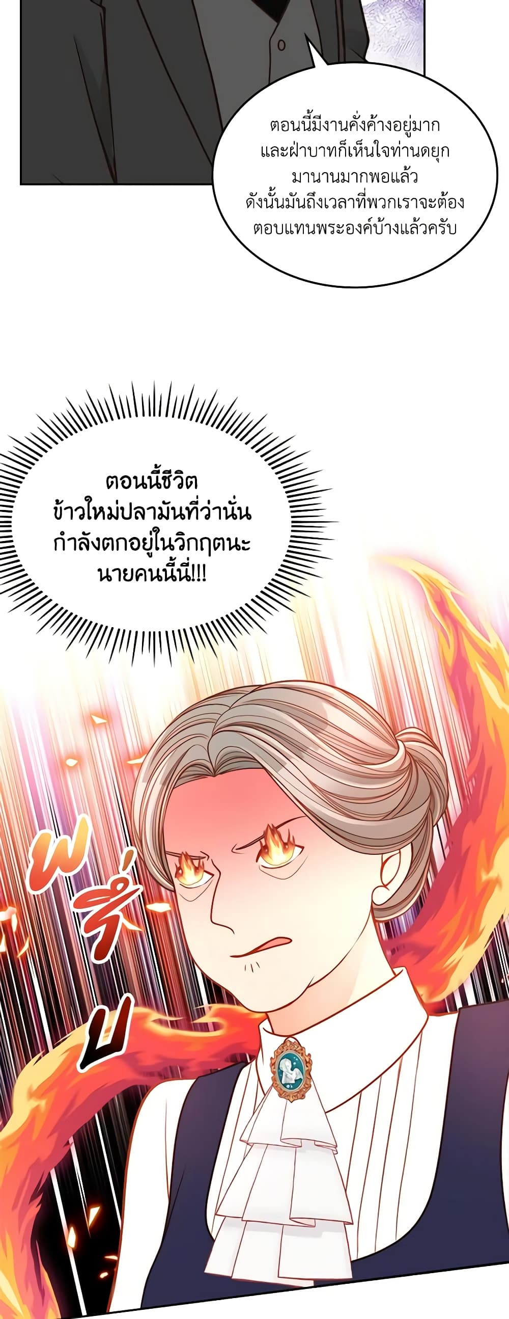 อ่านการ์ตูน The Duchess’s Secret Dressing Room 47 ภาพที่ 23