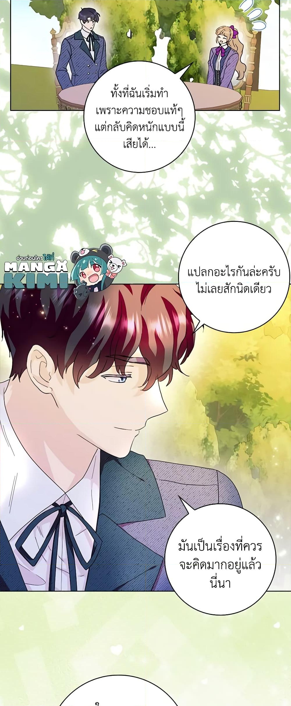 อ่านการ์ตูน When I Quit Being A Wicked Mother-in-law, Everyone Became Obsessed With Me 71 ภาพที่ 15