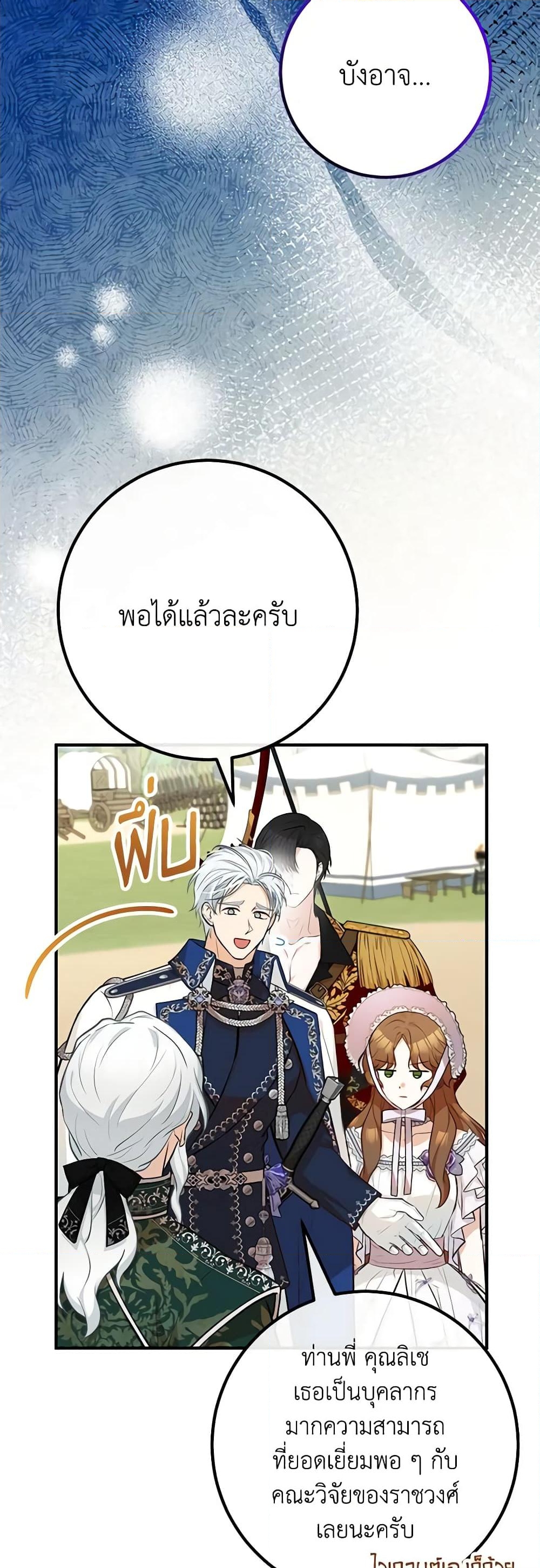 อ่านการ์ตูน Doctor Resignation 61 ภาพที่ 11