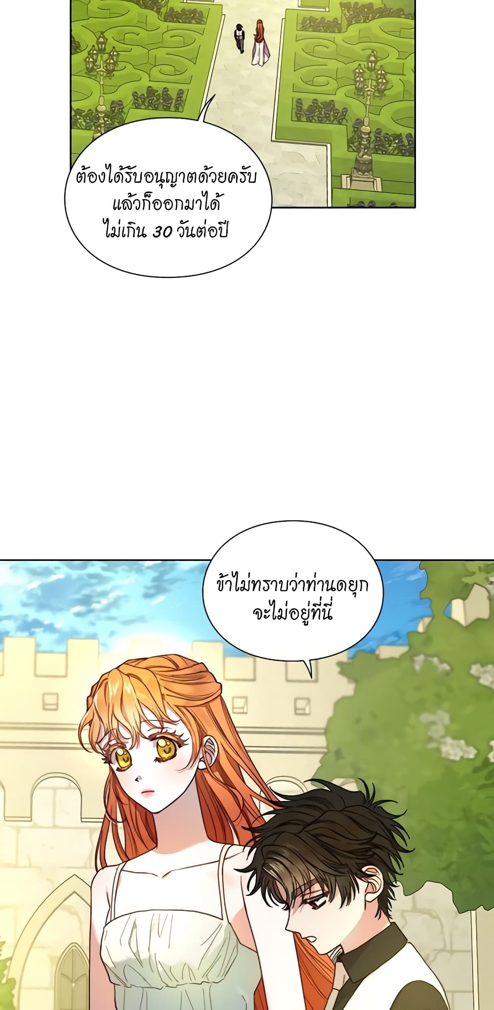 อ่านการ์ตูน Lucia 79 ภาพที่ 29