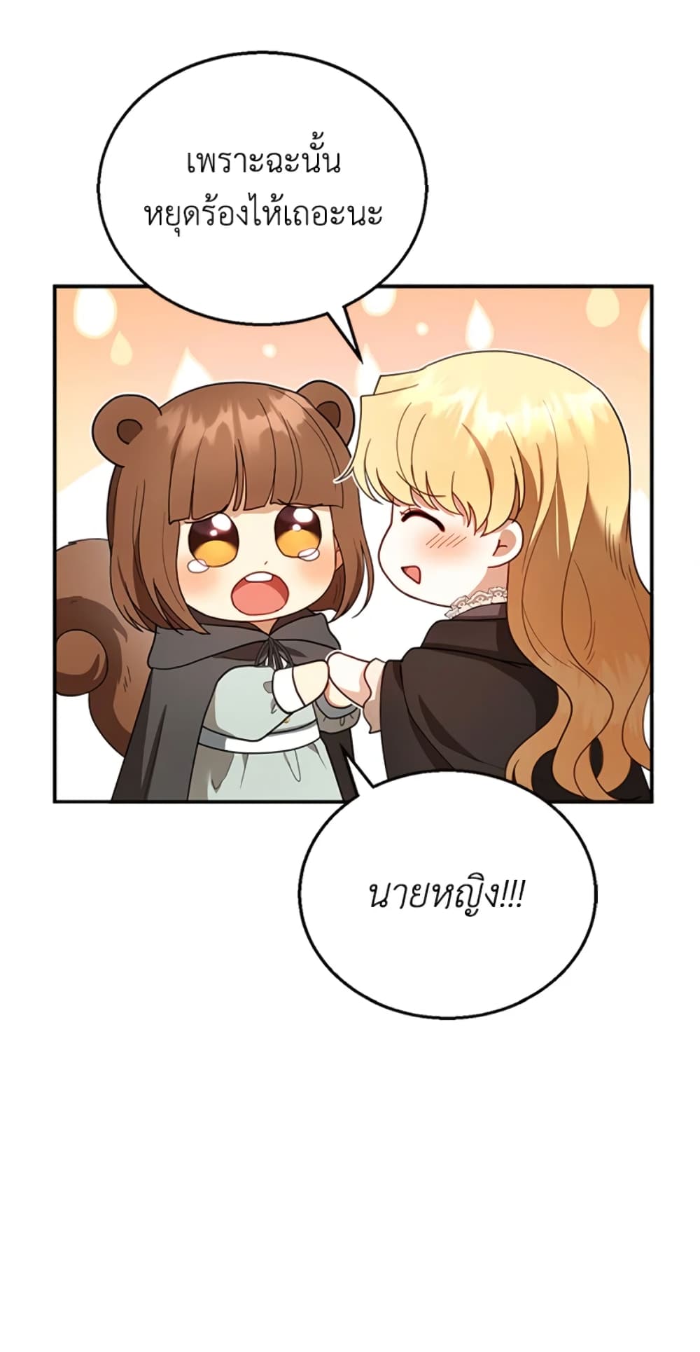 อ่านการ์ตูน I Am Trying To Divorce My Villain Husband, But We Have A Child Series 26 ภาพที่ 17