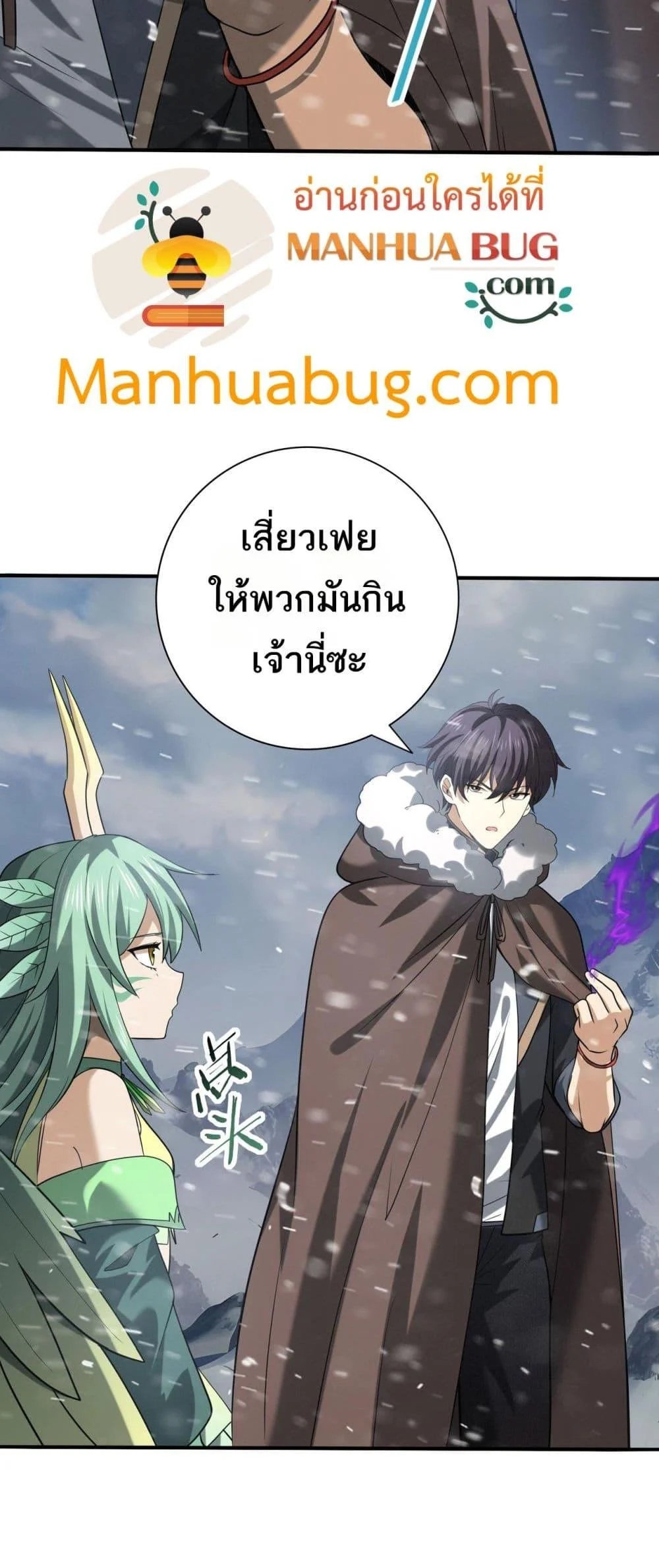 อ่านการ์ตูน I am Drako Majstor 62 ภาพที่ 13