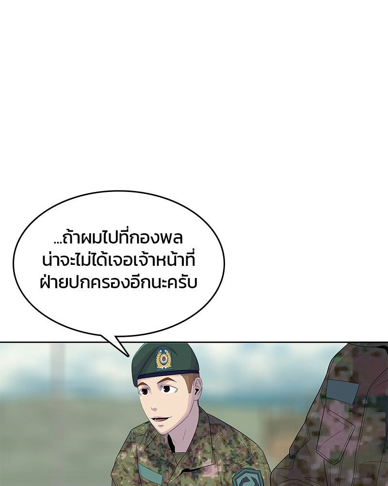 อ่านการ์ตูน Kitchen Soldier 144 ภาพที่ 44