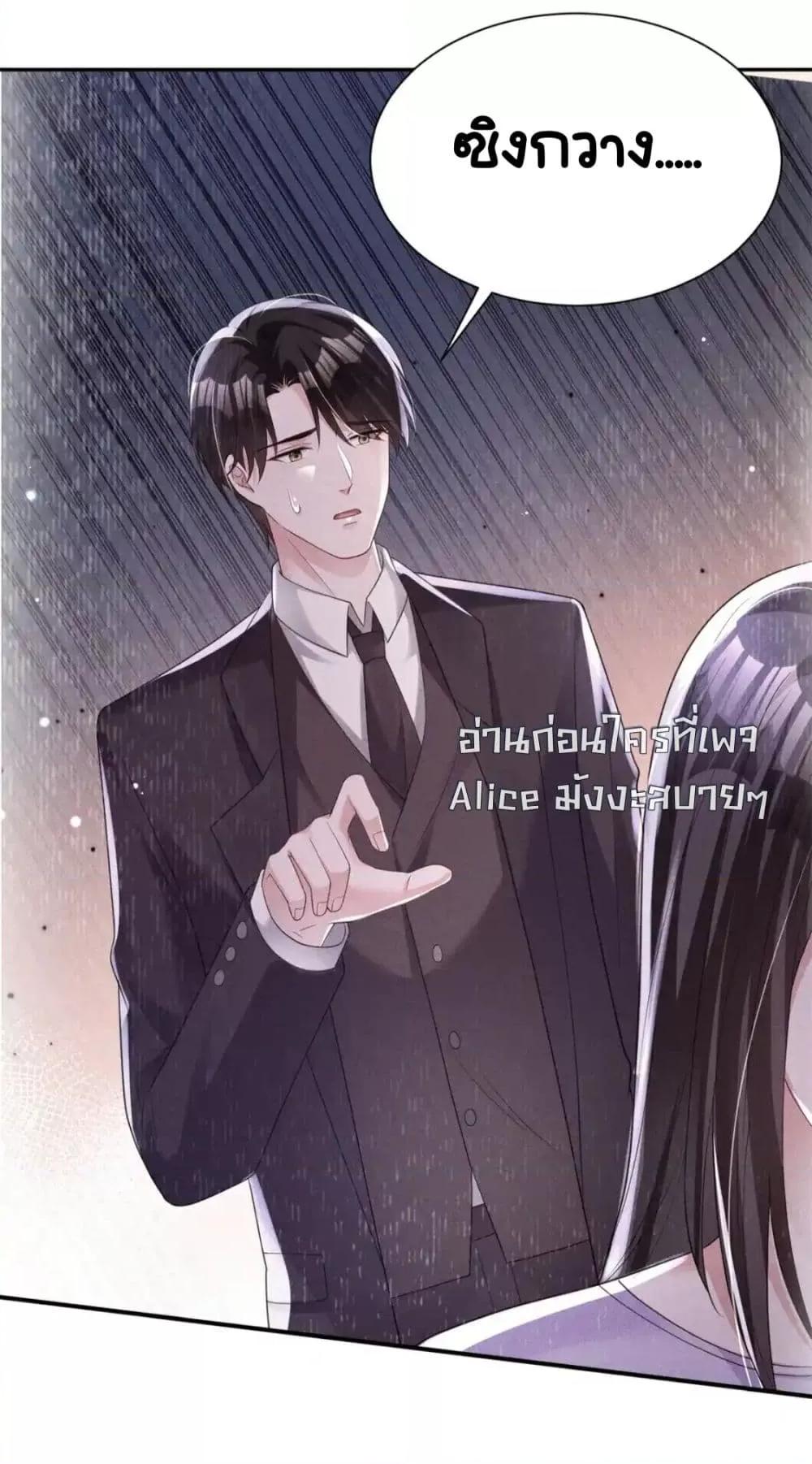 อ่านการ์ตูน I Was Rocked to the World’s RichestMan in a Matchmaking Office 71 ภาพที่ 19