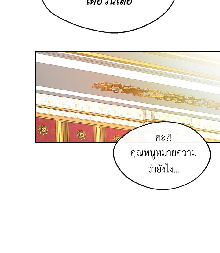 อ่านการ์ตูน My Prince’s Healing Touch 1 ภาพที่ 94